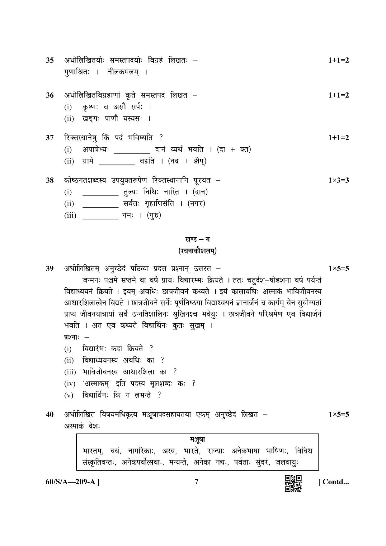 NIOS Jan-Feb 2021 Class 10 Sanskrit Question Paper - Page 7