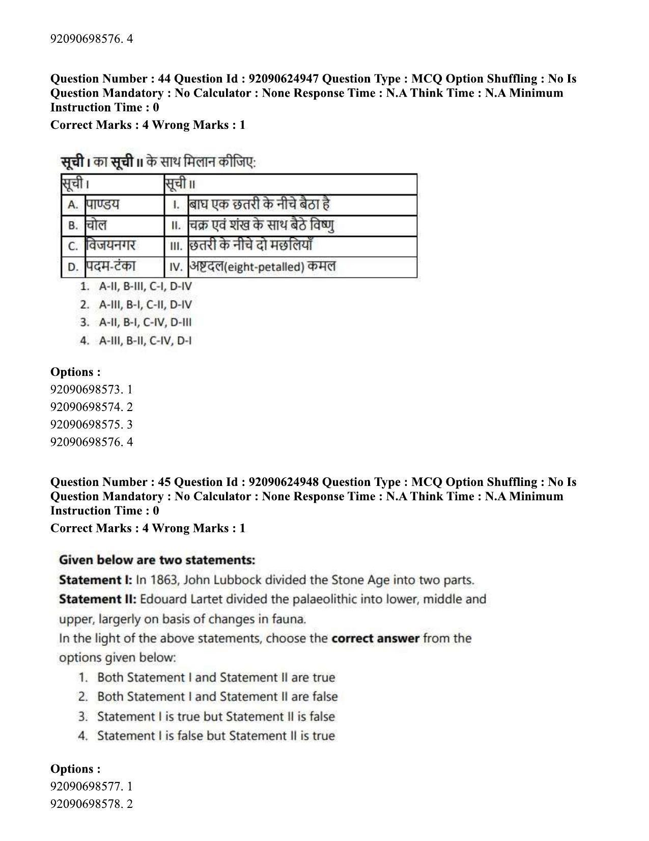 CUET PG 2023: HUQP01 – Ancient Indian History, Culture & Arch (Hin) - Shift 3 (24-06-2023) Question Paper - Page 44