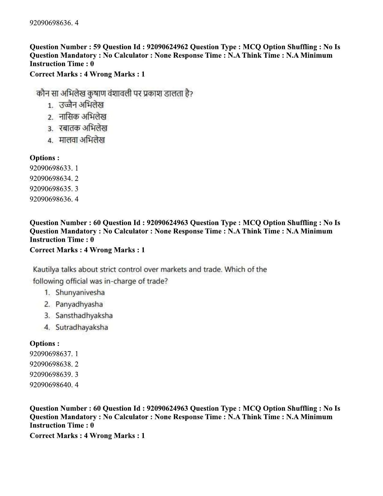 CUET PG 2023: HUQP01 – Ancient Indian History, Culture & Arch (Hin) - Shift 3 (24-06-2023) Question Paper - Page 58