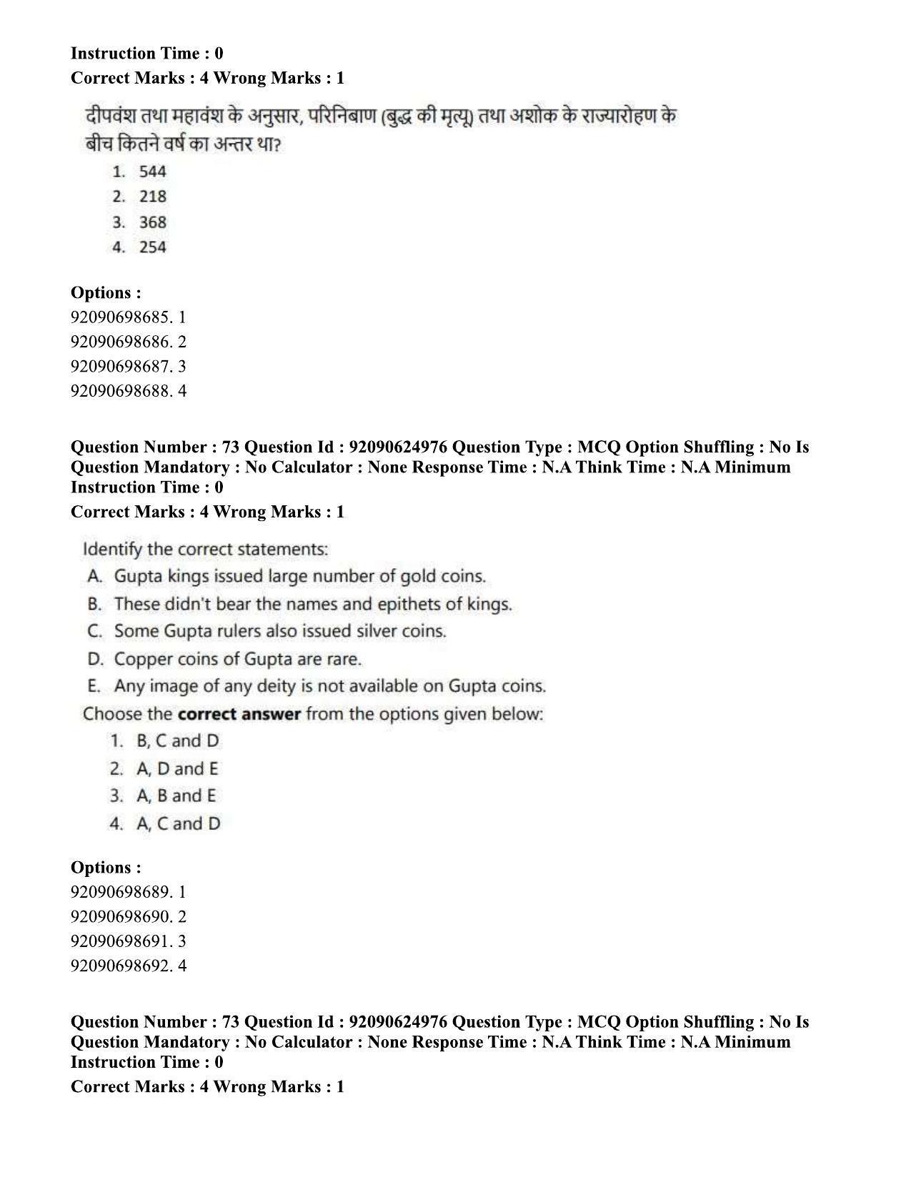 CUET PG 2023: HUQP01 – Ancient Indian History, Culture & Arch (Hin) - Shift 3 (24-06-2023) Question Paper - Page 70
