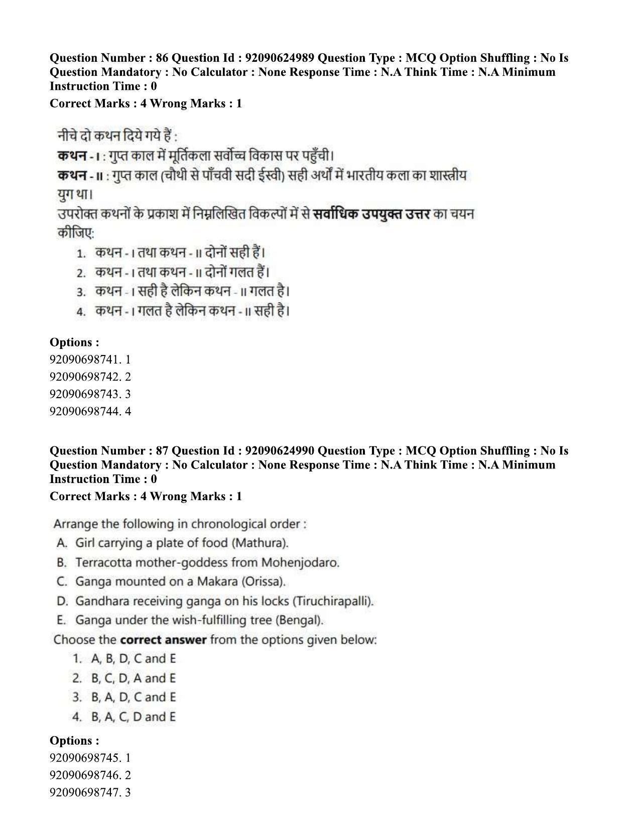 CUET PG 2023: HUQP01 – Ancient Indian History, Culture & Arch (Hin) - Shift 3 (24-06-2023) Question Paper - Page 84