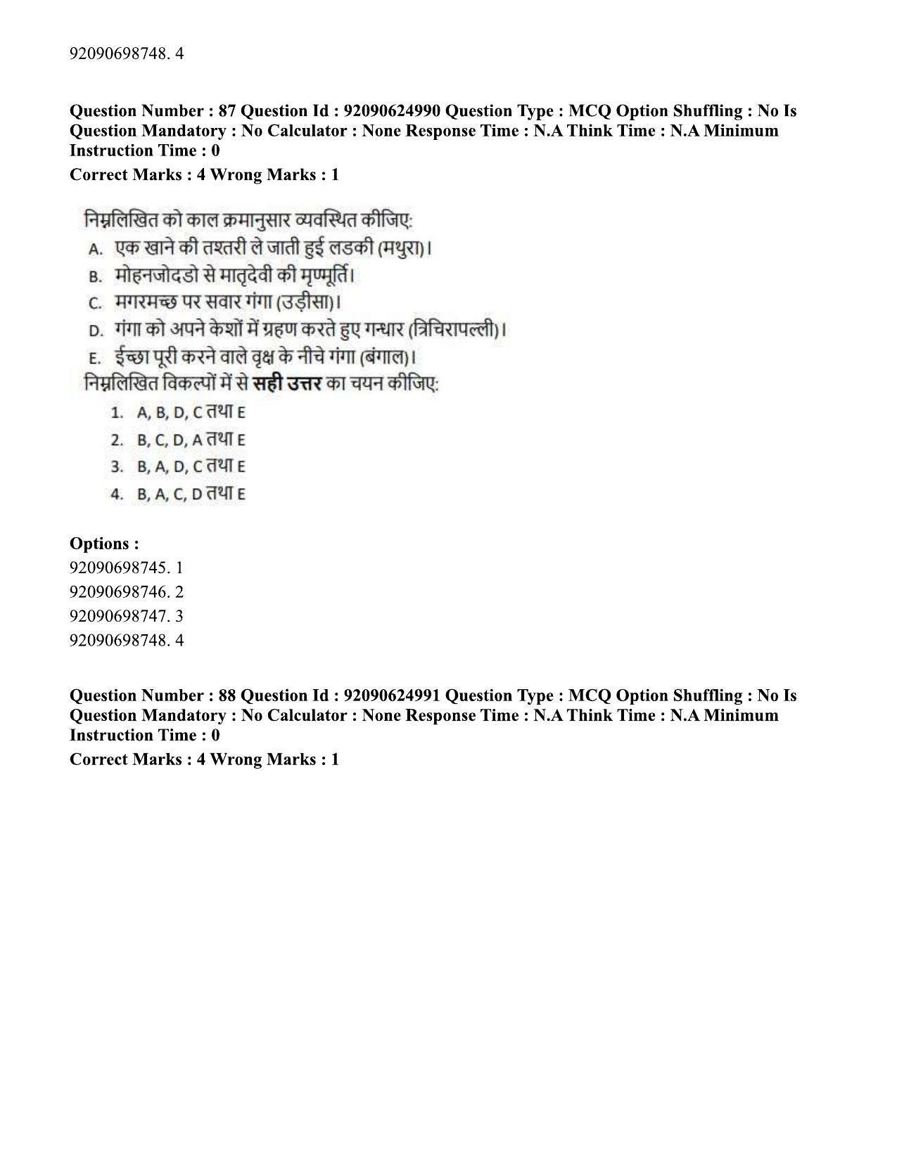 CUET PG 2023: HUQP01 – Ancient Indian History, Culture & Arch (Hin) - Shift 3 (24-06-2023) Question Paper - Page 85