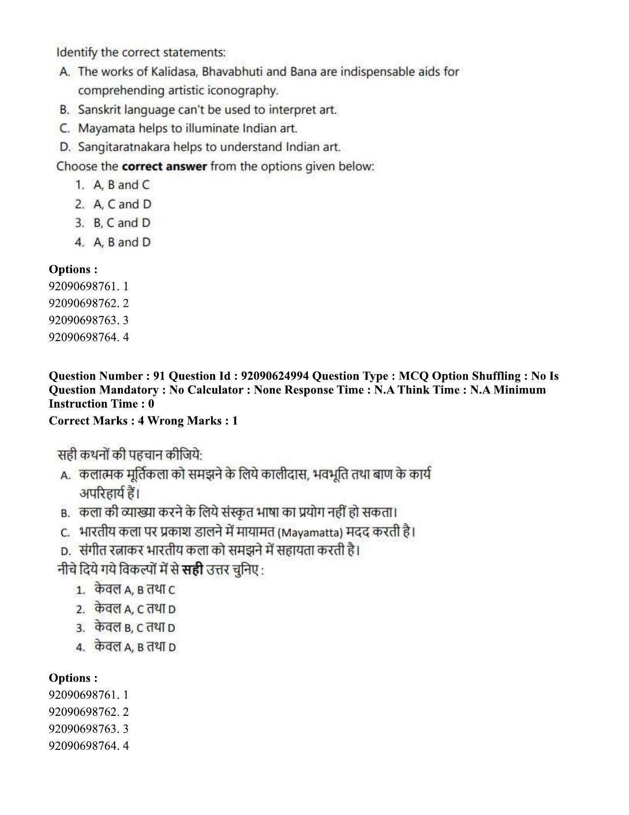 CUET PG 2023: HUQP01 – Ancient Indian History, Culture & Arch (Hin) - Shift 3 (24-06-2023) Question Paper - Page 89