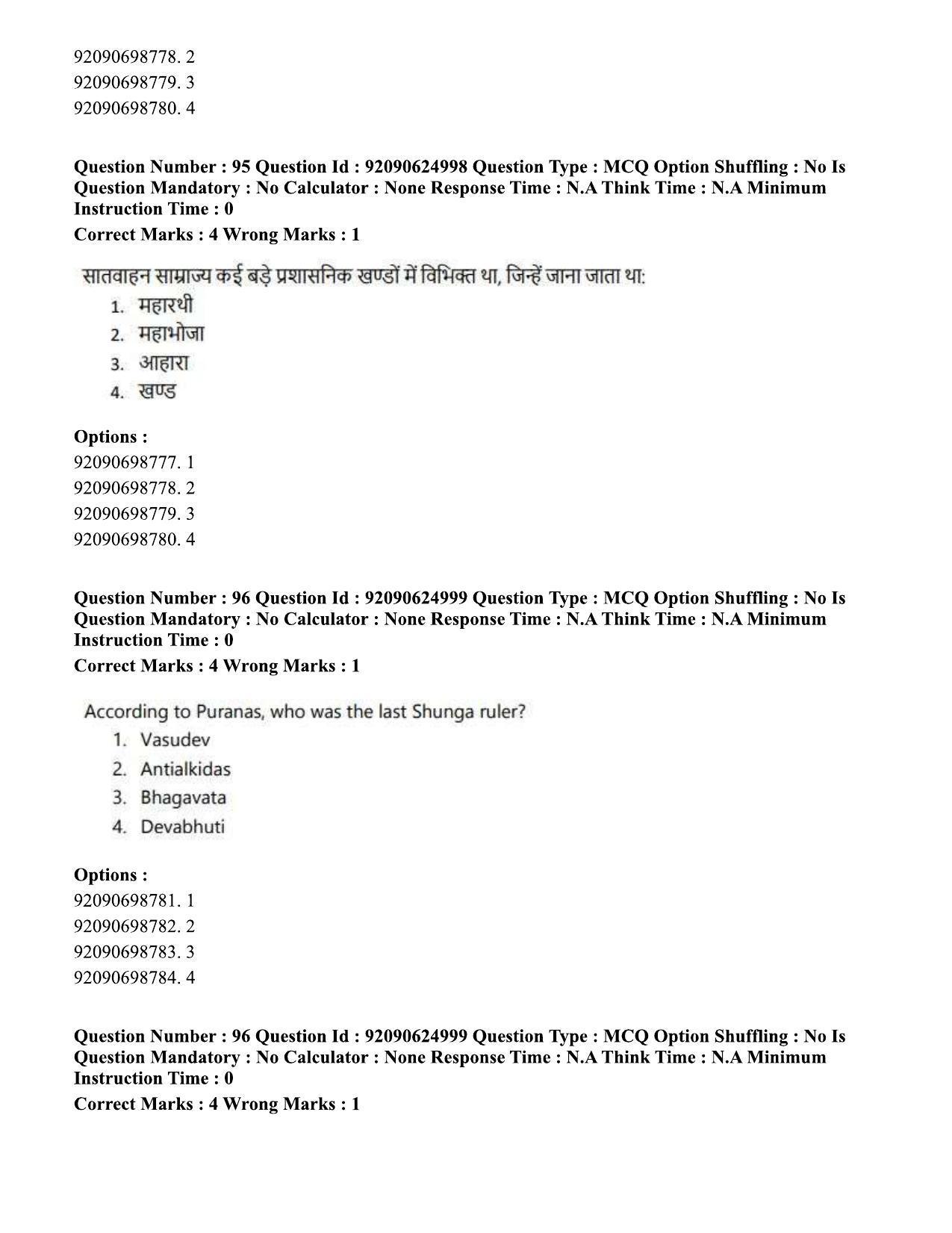CUET PG 2023: HUQP01 – Ancient Indian History, Culture & Arch (Hin) - Shift 3 (24-06-2023) Question Paper - Page 93