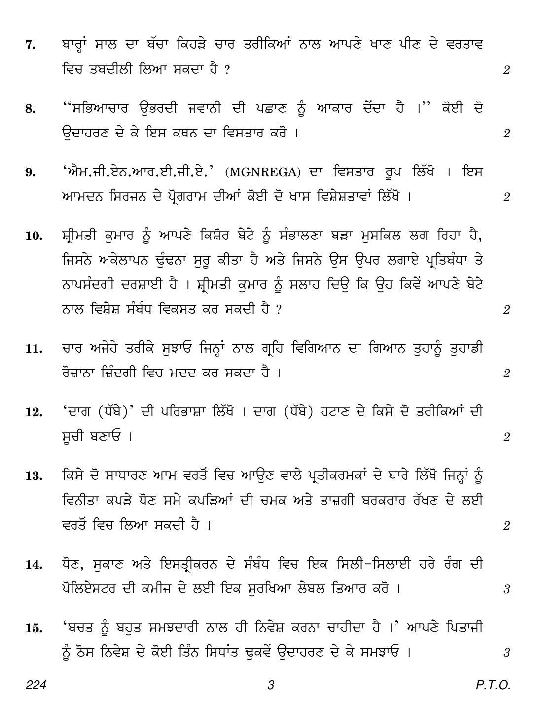 CBSE Class 12 224 (Home Science Punjabi) 2018 Question Paper - Page 3