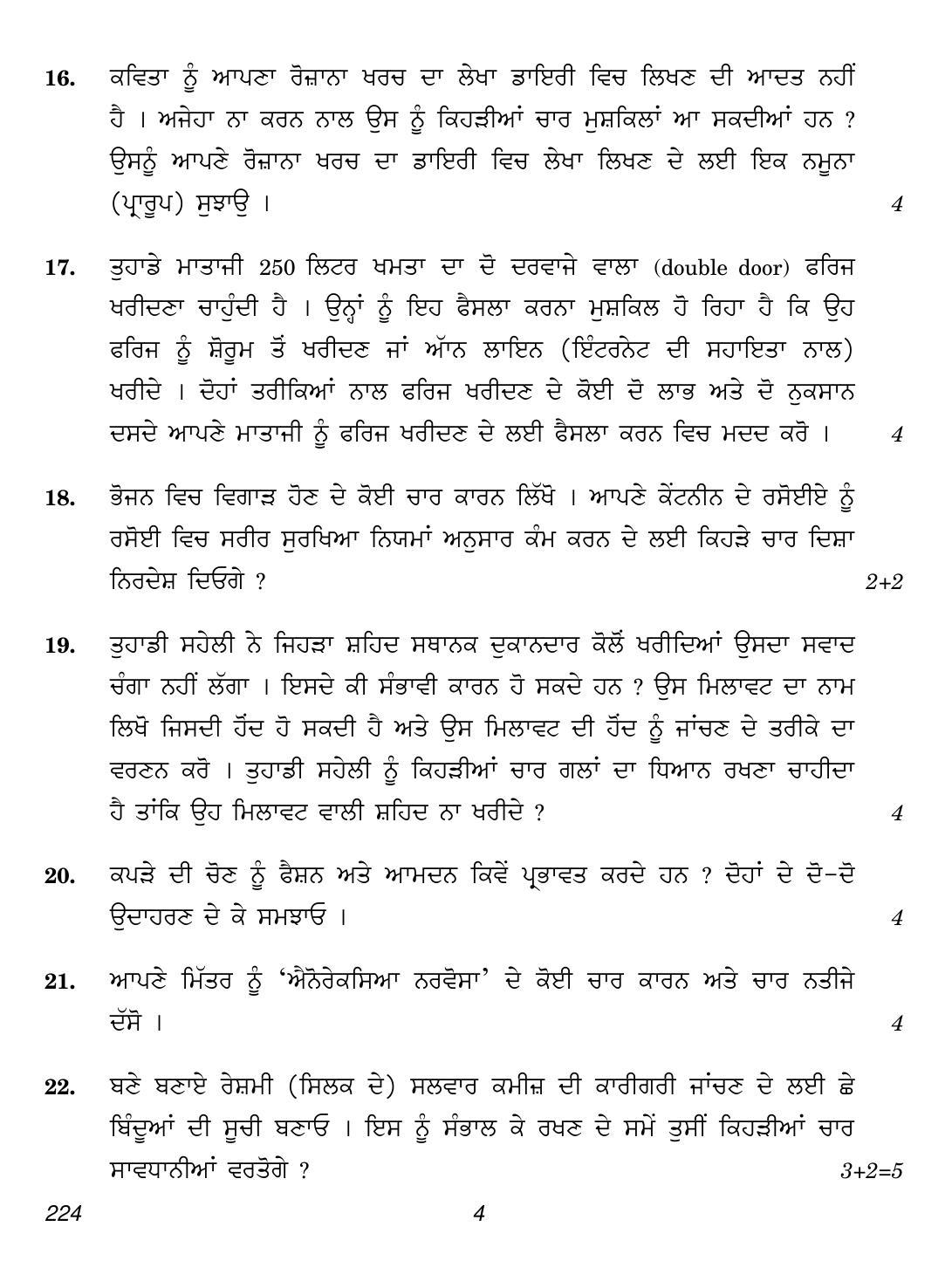CBSE Class 12 224 (Home Science Punjabi) 2018 Question Paper - Page 4