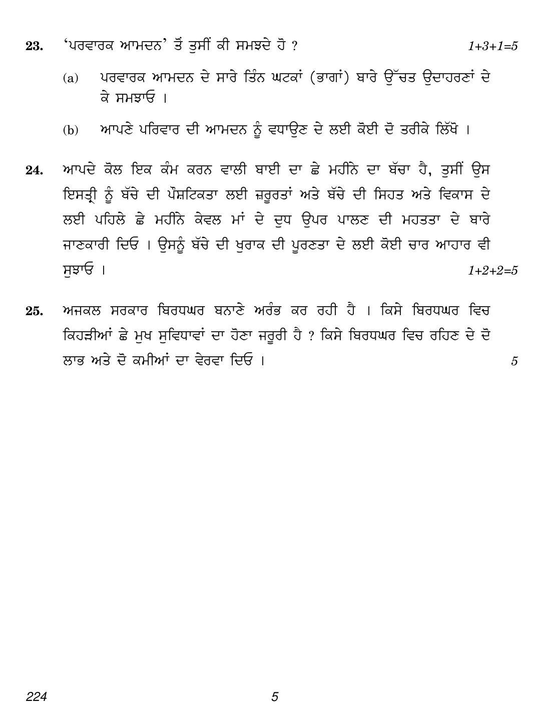 CBSE Class 12 224 (Home Science Punjabi) 2018 Question Paper - Page 5