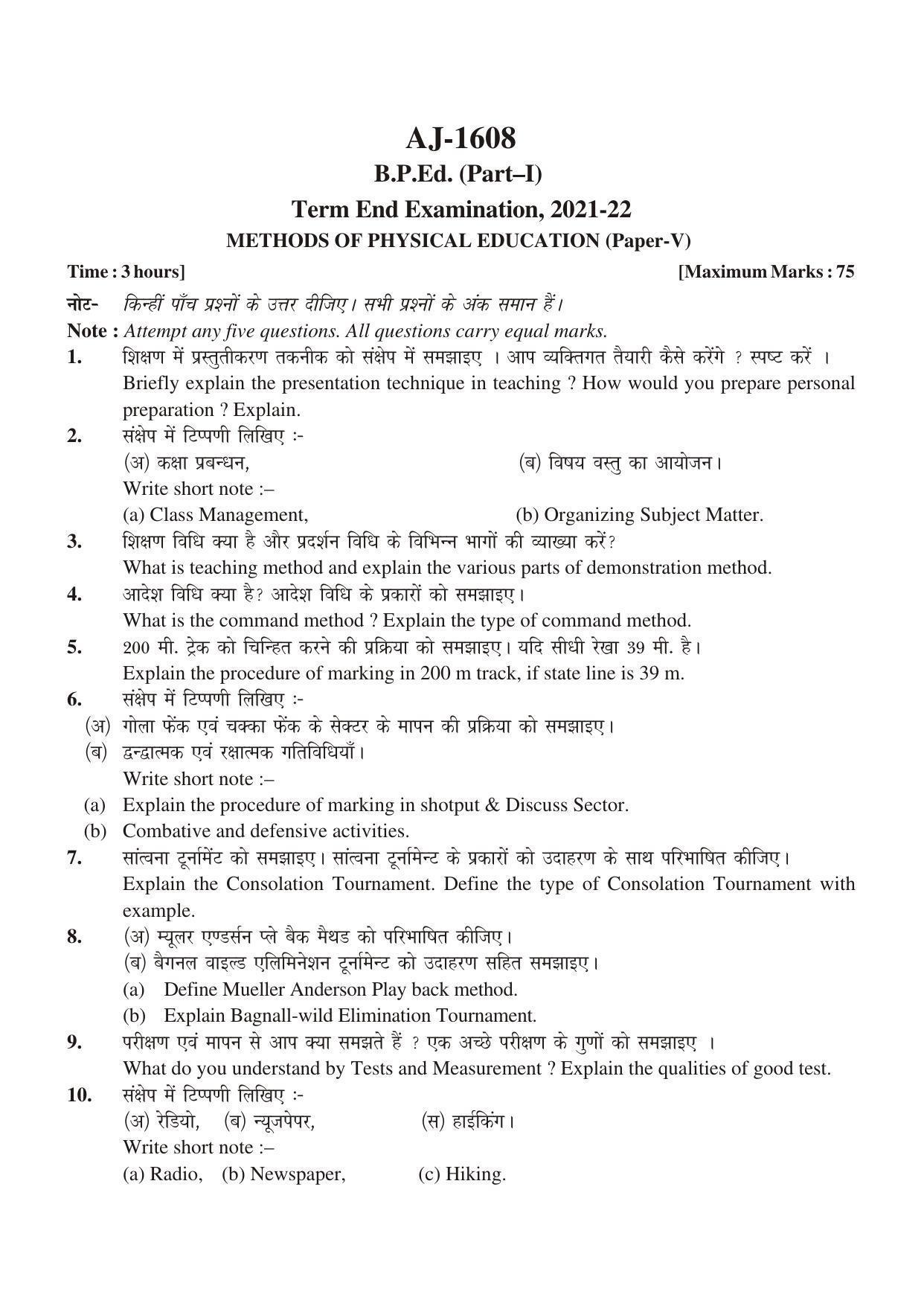 Bilaspur University Question Paper 2021-2022:Bachelor Of Physical Education  (First Year) Methods Of Physical Education Paper 1 - Page 1