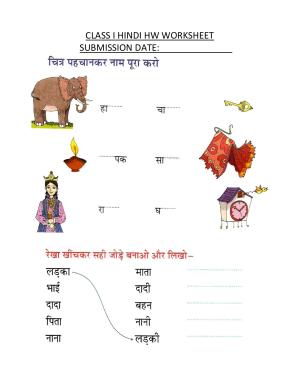 Worksheet for Class 1 Hindi Assignment 48
