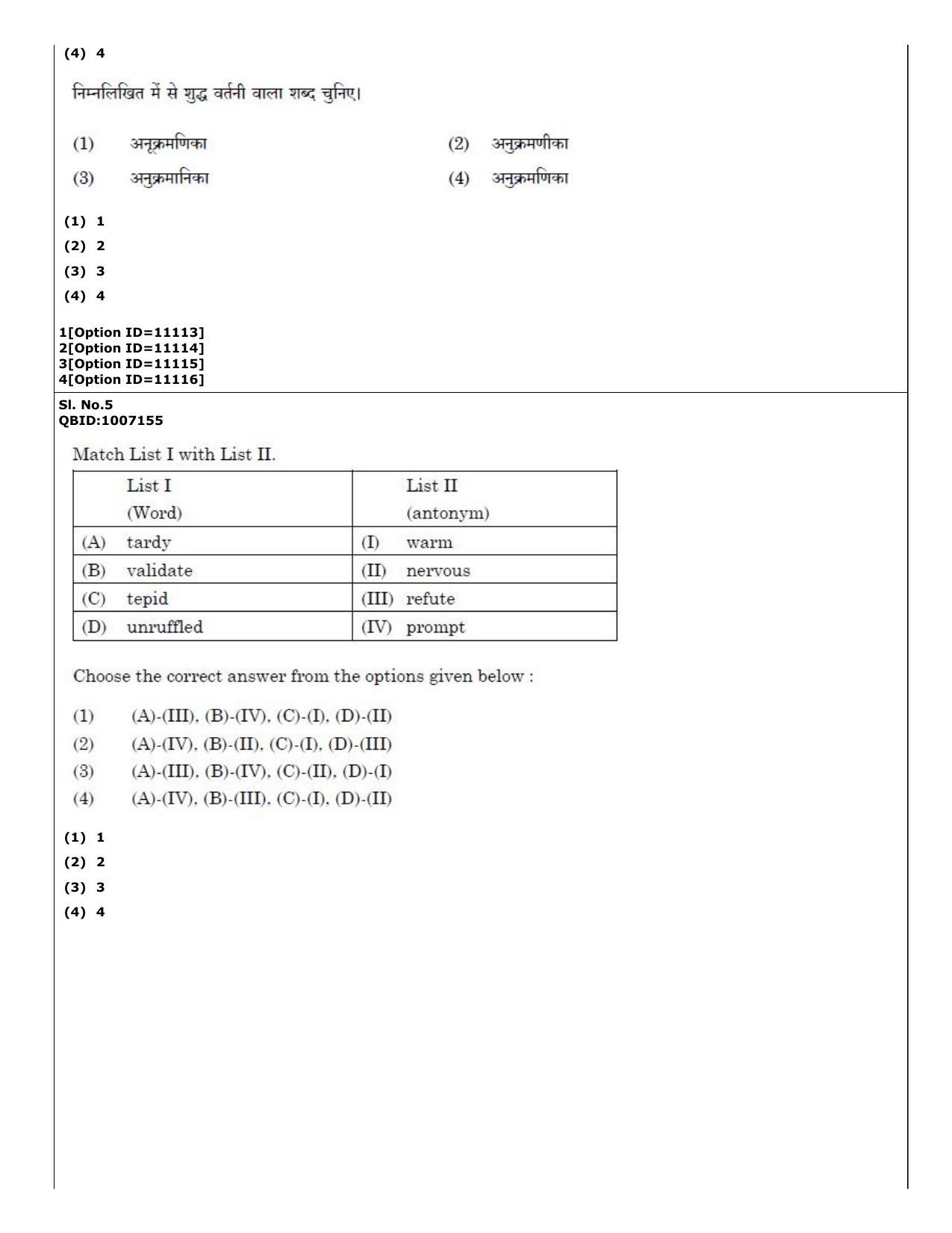 CUET (PG) 2022: PGQP-54 Data Science, Artifical intelligence, Cyber Security (04-09-2022) Question Paper - Page 3