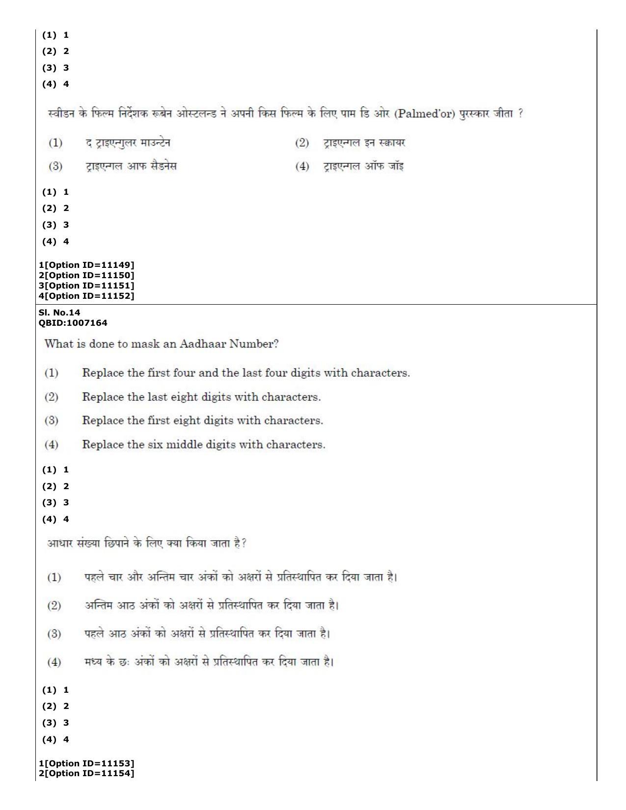 CUET (PG) 2022: PGQP-54 Data Science, Artifical intelligence, Cyber Security (04-09-2022) Question Paper - Page 10