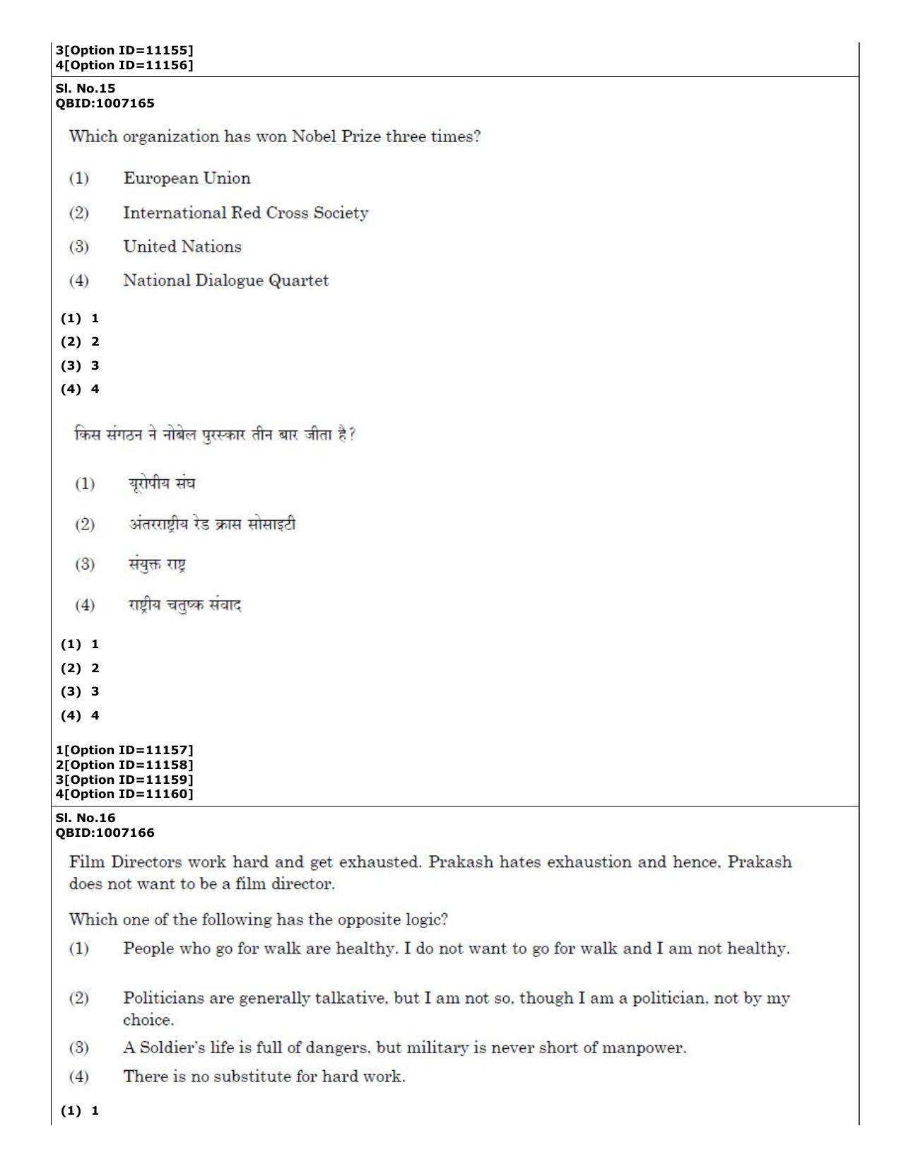 CUET (PG) 2022: PGQP-54 Data Science, Artifical intelligence, Cyber Security (04-09-2022) Question Paper - Page 11