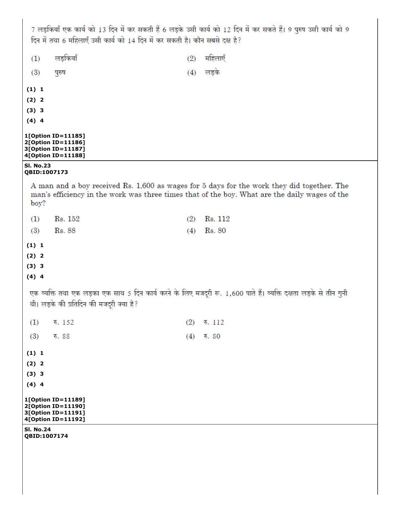 CUET (PG) 2022: PGQP-54 Data Science, Artifical intelligence, Cyber Security (04-09-2022) Question Paper - Page 16