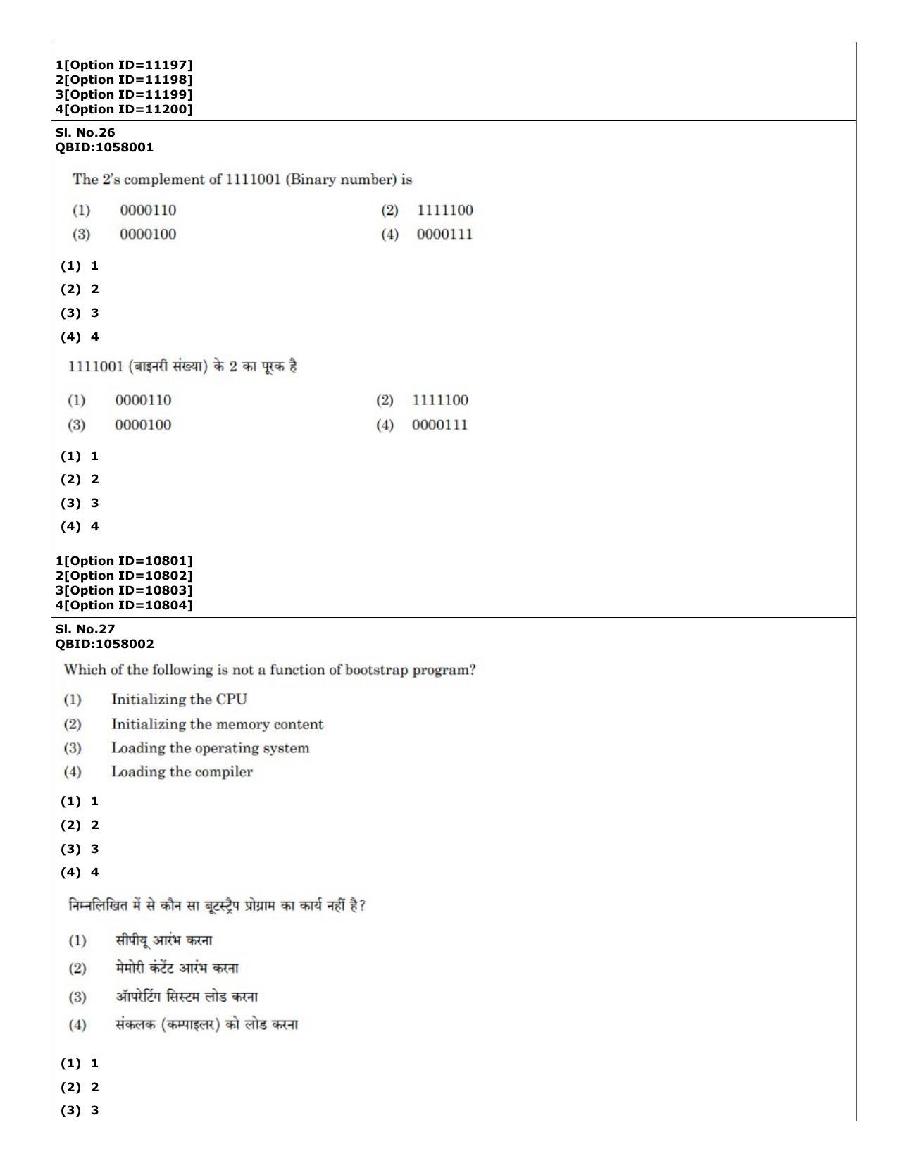 CUET (PG) 2022: PGQP-54 Data Science, Artifical intelligence, Cyber Security (04-09-2022) Question Paper - Page 18