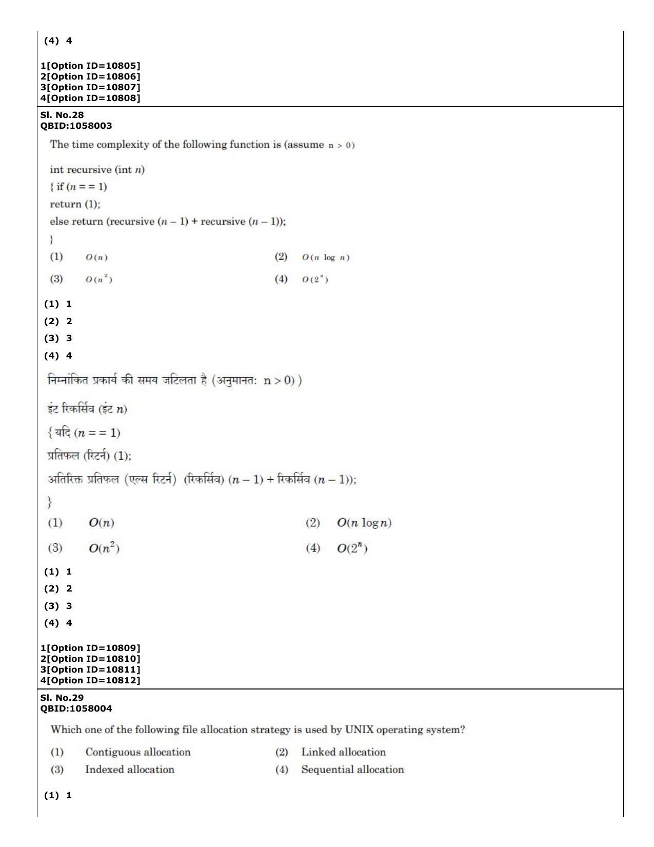 CUET (PG) 2022: PGQP-54 Data Science, Artifical intelligence, Cyber Security (04-09-2022) Question Paper - Page 19