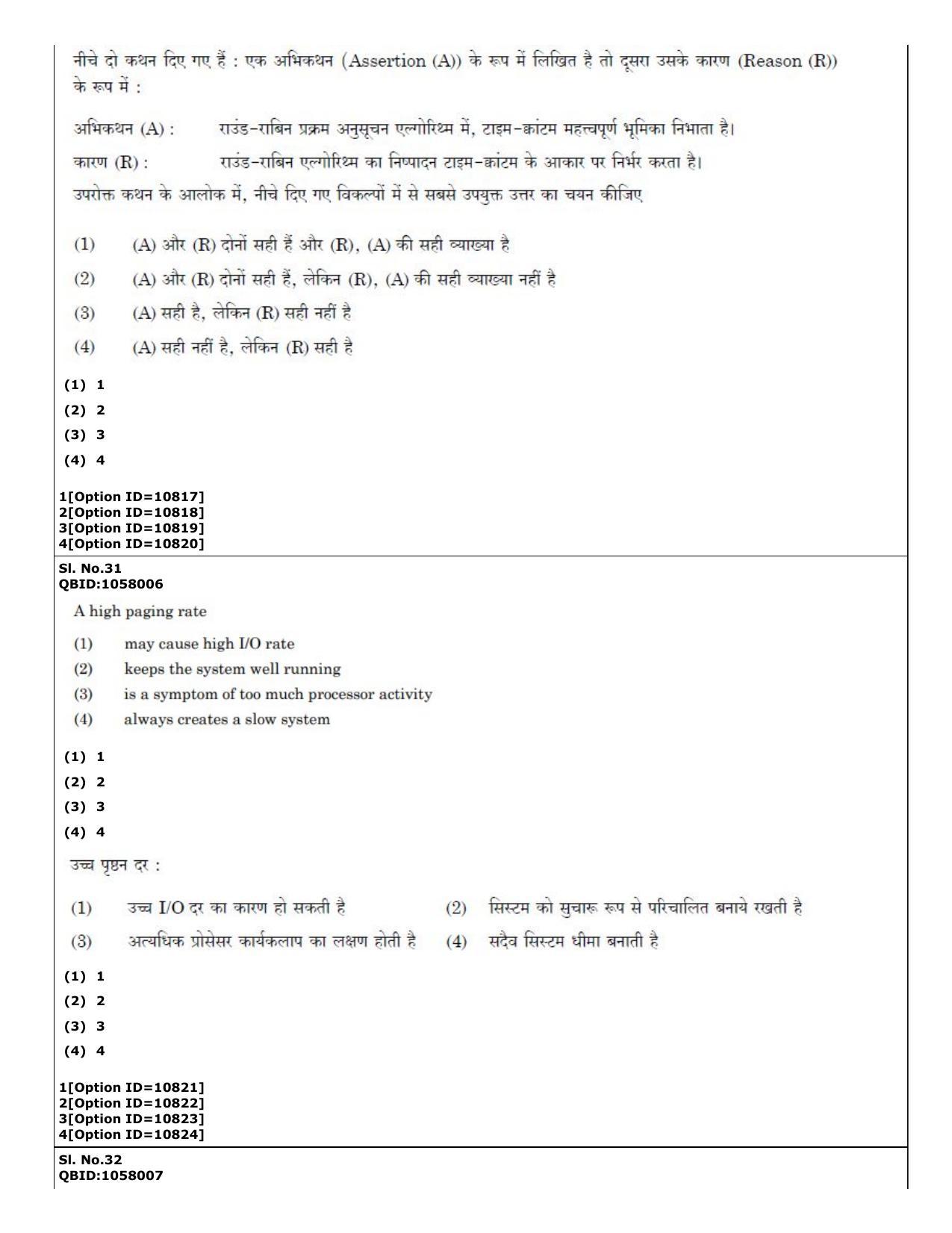 CUET (PG) 2022: PGQP-54 Data Science, Artifical intelligence, Cyber Security (04-09-2022) Question Paper - Page 21