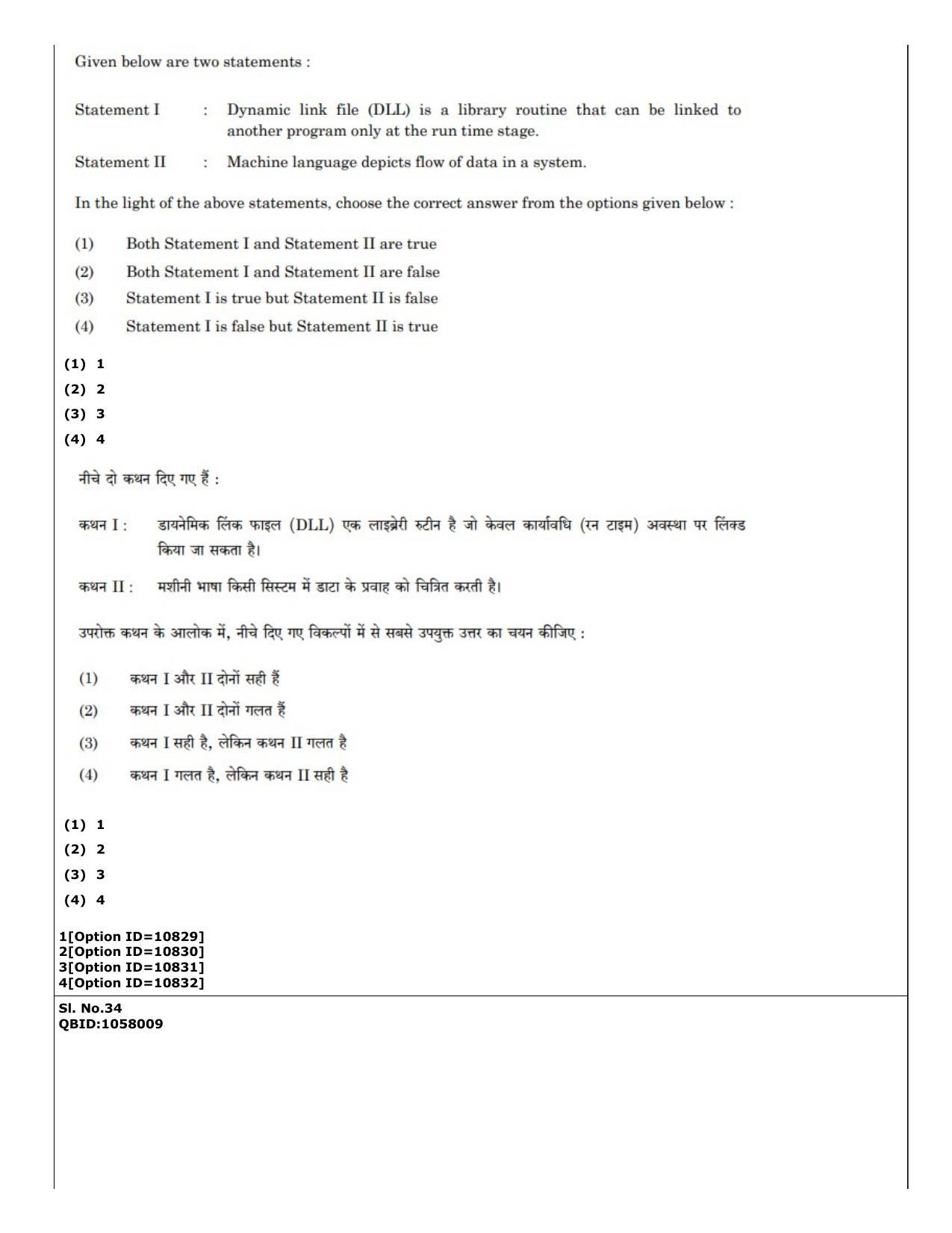 CUET (PG) 2022: PGQP-54 Data Science, Artifical intelligence, Cyber Security (04-09-2022) Question Paper - Page 23