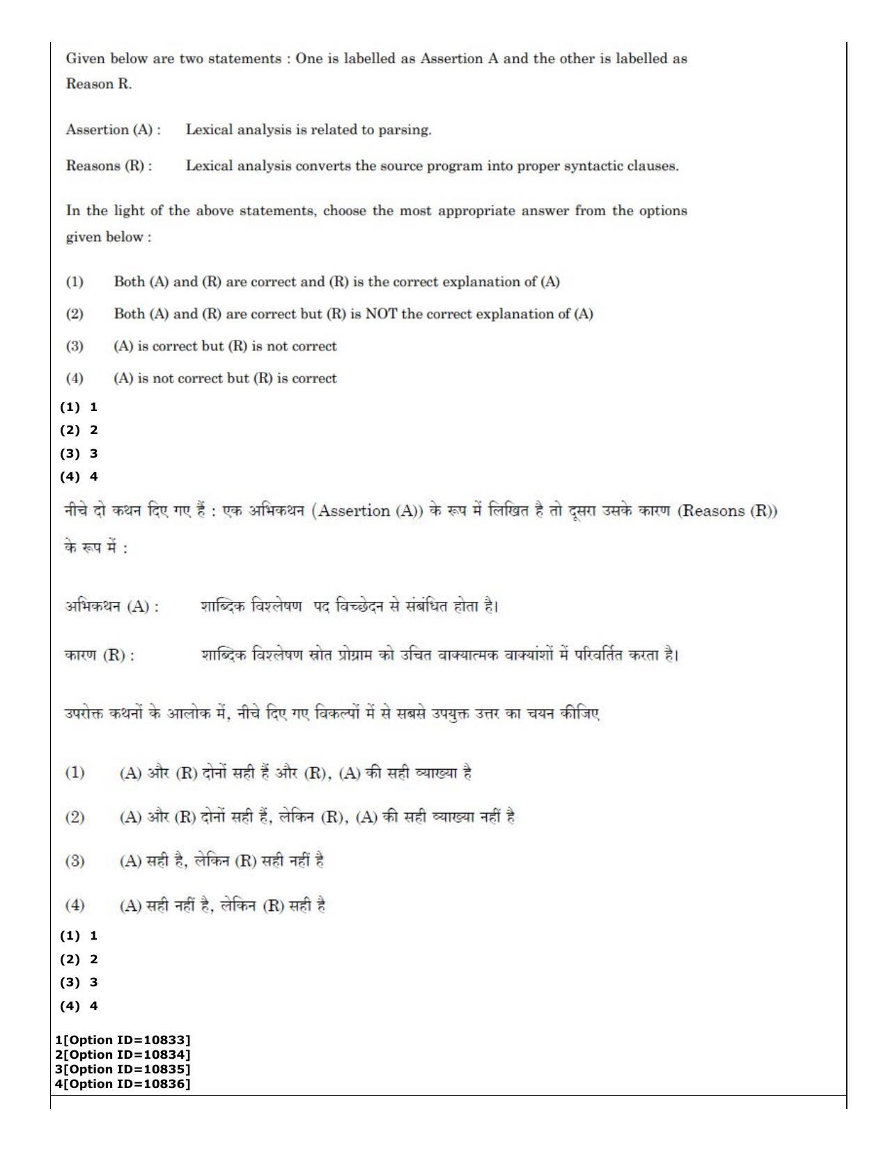 CUET (PG) 2022: PGQP-54 Data Science, Artifical intelligence, Cyber Security (04-09-2022) Question Paper - Page 24