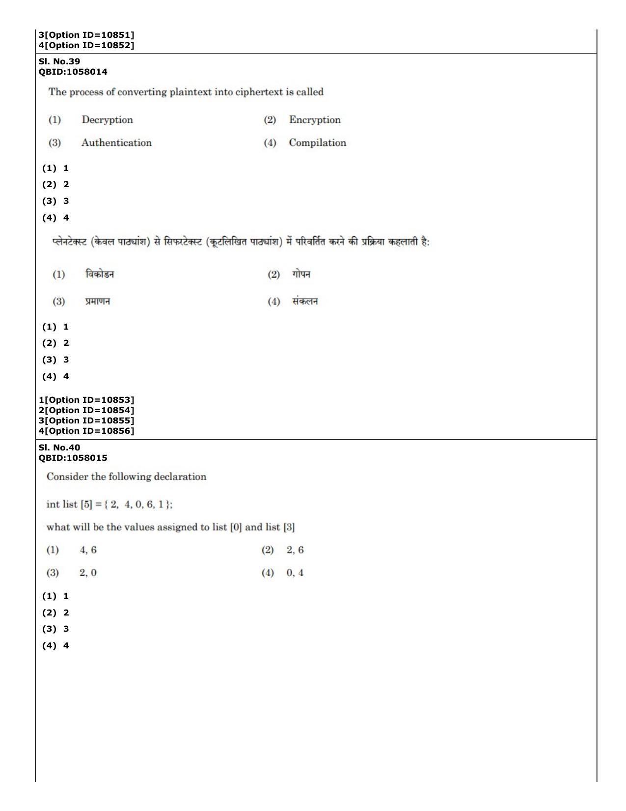 CUET (PG) 2022: PGQP-54 Data Science, Artifical intelligence, Cyber Security (04-09-2022) Question Paper - Page 28