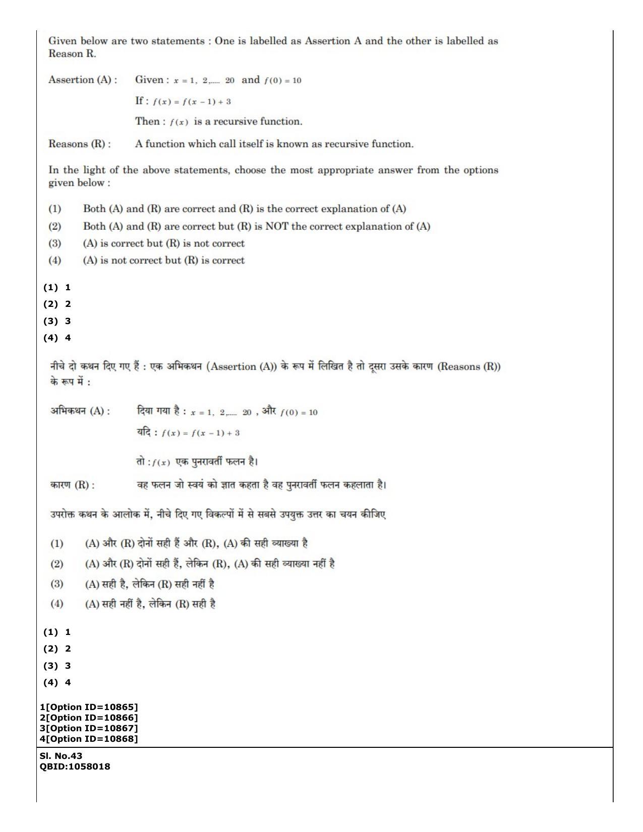 CUET (PG) 2022: PGQP-54 Data Science, Artifical intelligence, Cyber Security (04-09-2022) Question Paper - Page 30