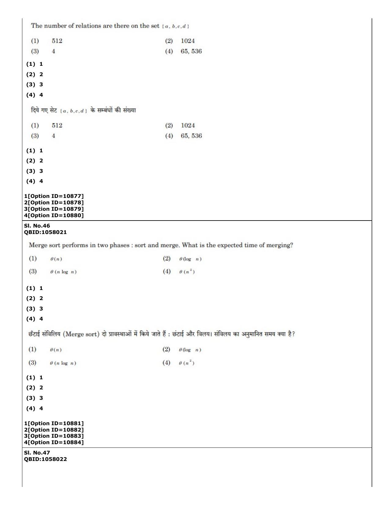 CUET (PG) 2022: PGQP-54 Data Science, Artifical intelligence, Cyber Security (04-09-2022) Question Paper - Page 32
