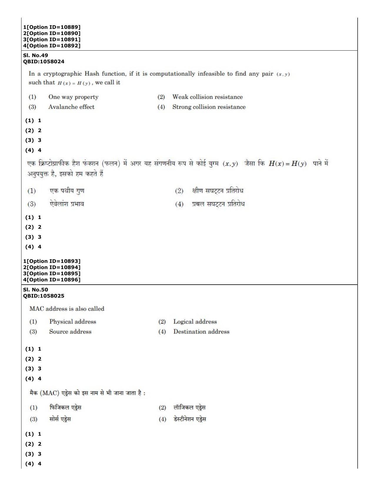 CUET (PG) 2022: PGQP-54 Data Science, Artifical intelligence, Cyber Security (04-09-2022) Question Paper - Page 34