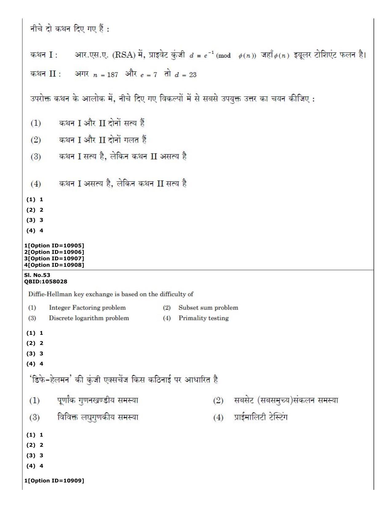 CUET (PG) 2022: PGQP-54 Data Science, Artifical intelligence, Cyber Security (04-09-2022) Question Paper - Page 36