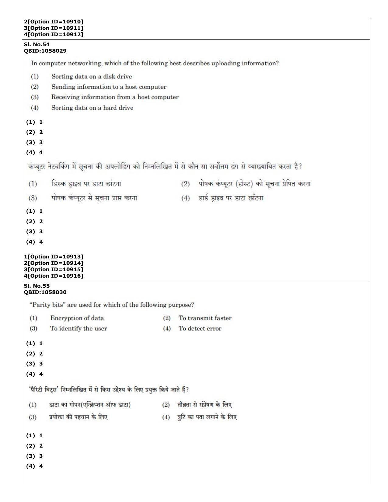 CUET (PG) 2022: PGQP-54 Data Science, Artifical intelligence, Cyber Security (04-09-2022) Question Paper - Page 37
