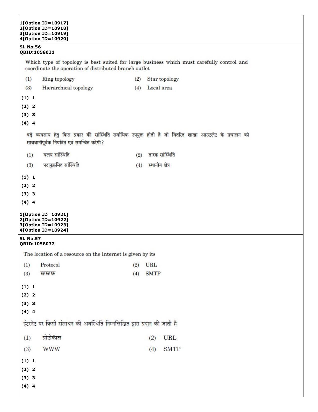 CUET (PG) 2022: PGQP-54 Data Science, Artifical intelligence, Cyber Security (04-09-2022) Question Paper - Page 38