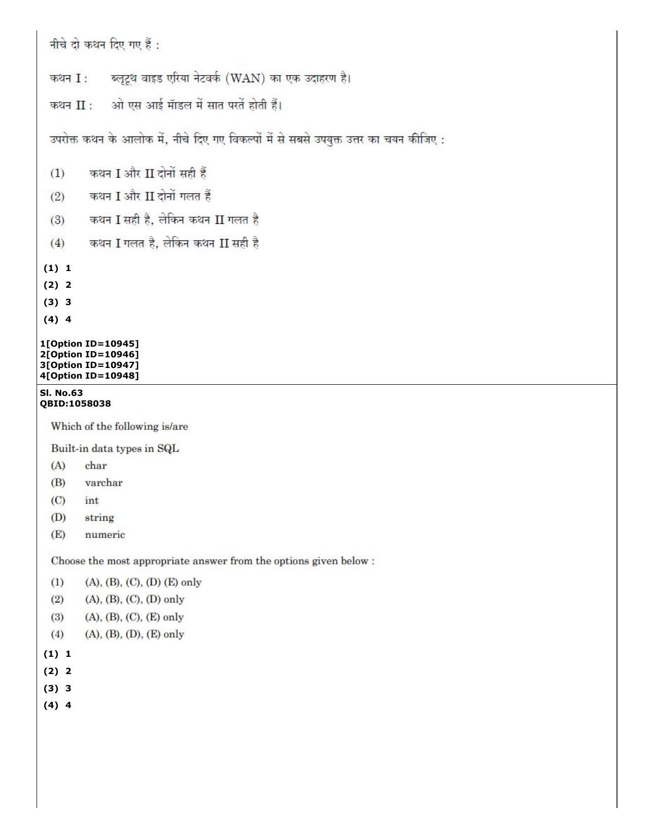 CUET (PG) 2022: PGQP-54 Data Science, Artifical intelligence, Cyber Security (04-09-2022) Question Paper - Page 43