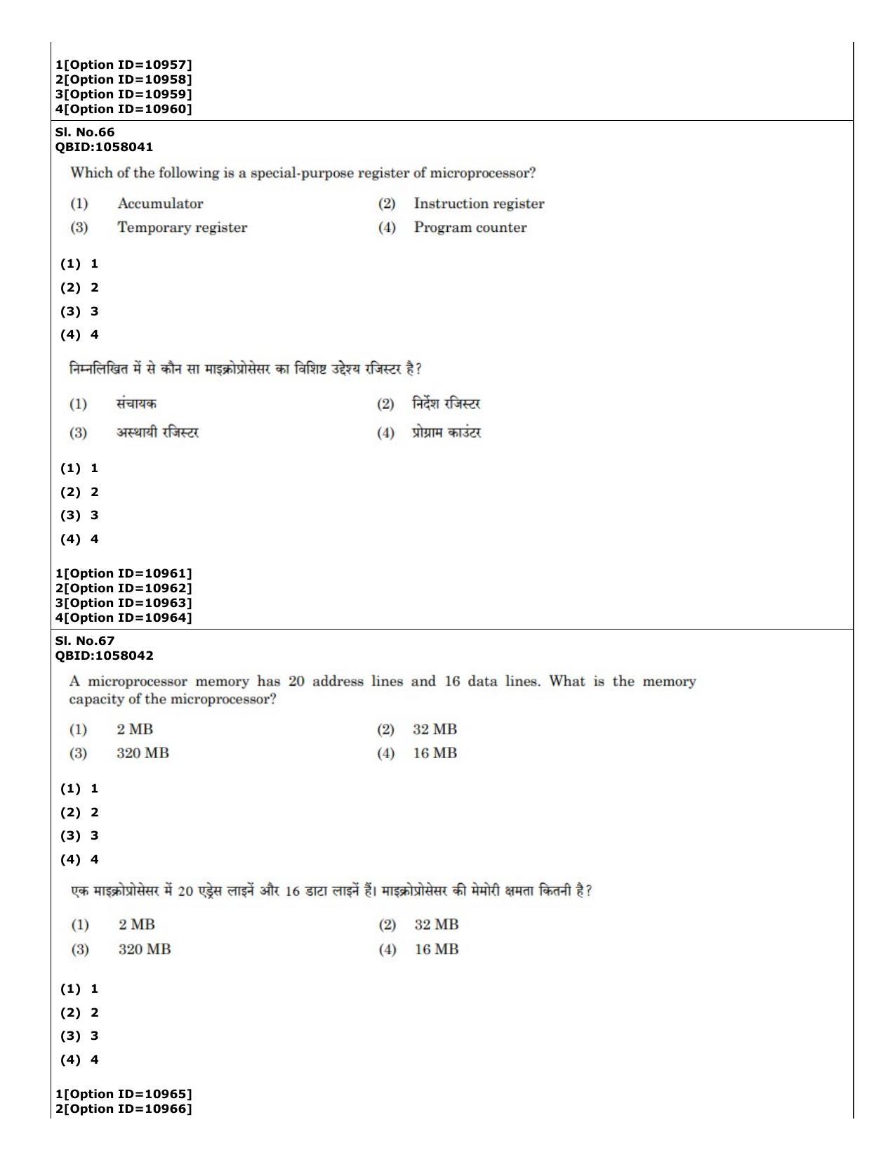 CUET (PG) 2022: PGQP-54 Data Science, Artifical intelligence, Cyber Security (04-09-2022) Question Paper - Page 46