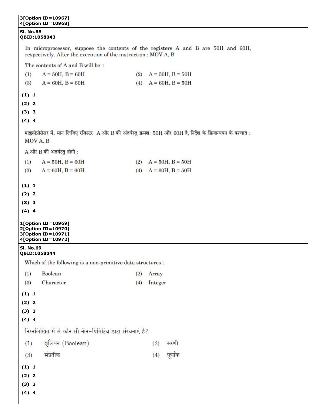 CUET (PG) 2022: PGQP-54 Data Science, Artifical intelligence, Cyber Security (04-09-2022) Question Paper - Page 47