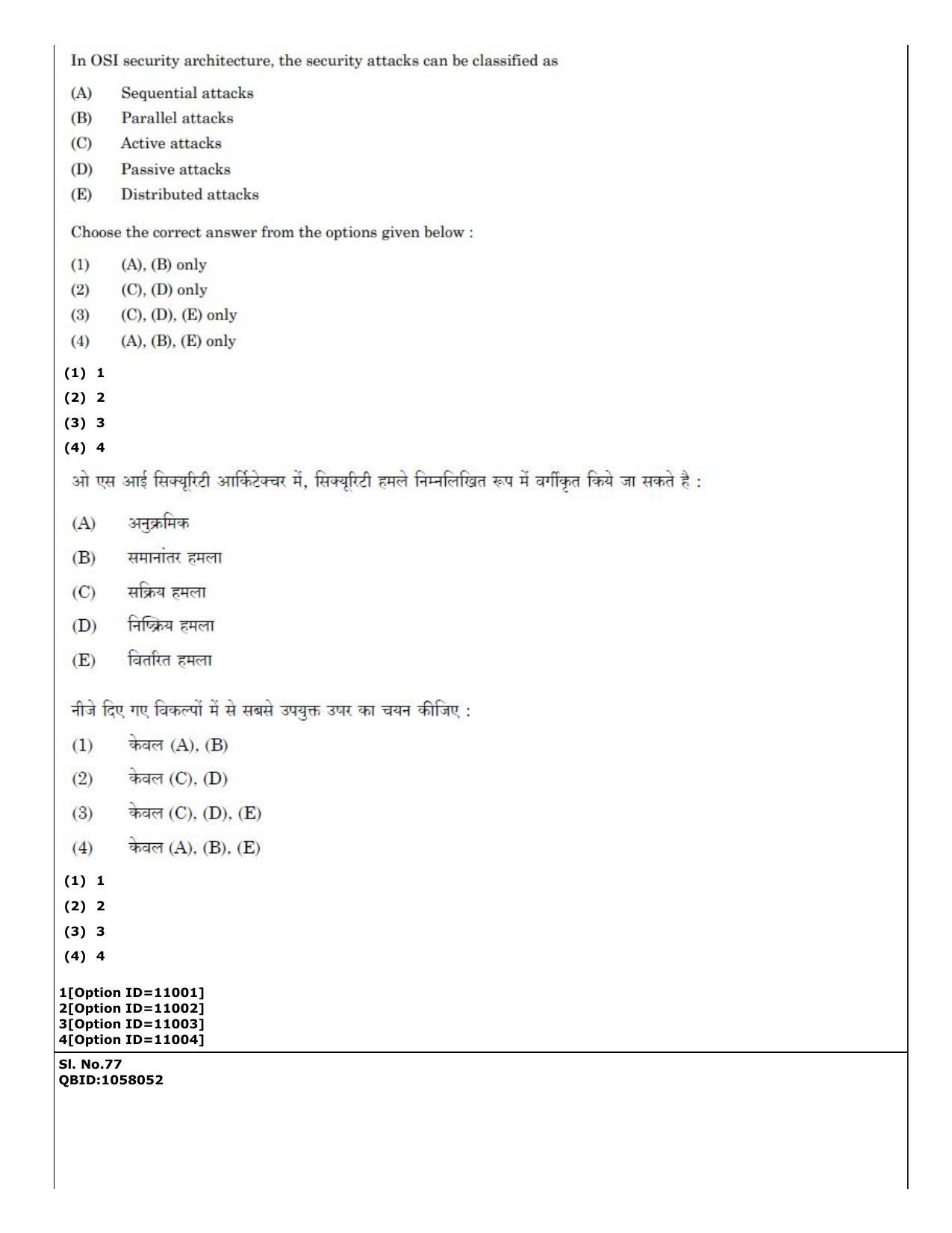 CUET (PG) 2022: PGQP-54 Data Science, Artifical intelligence, Cyber Security (04-09-2022) Question Paper - Page 52