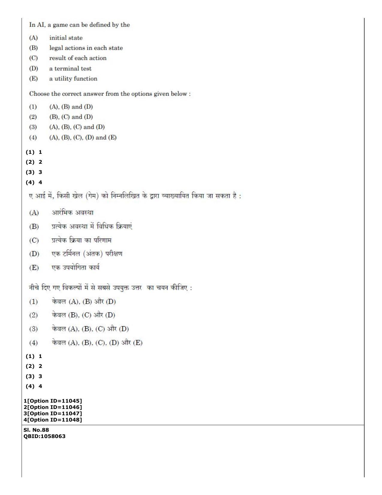 CUET (PG) 2022: PGQP-54 Data Science, Artifical intelligence, Cyber Security (04-09-2022) Question Paper - Page 60