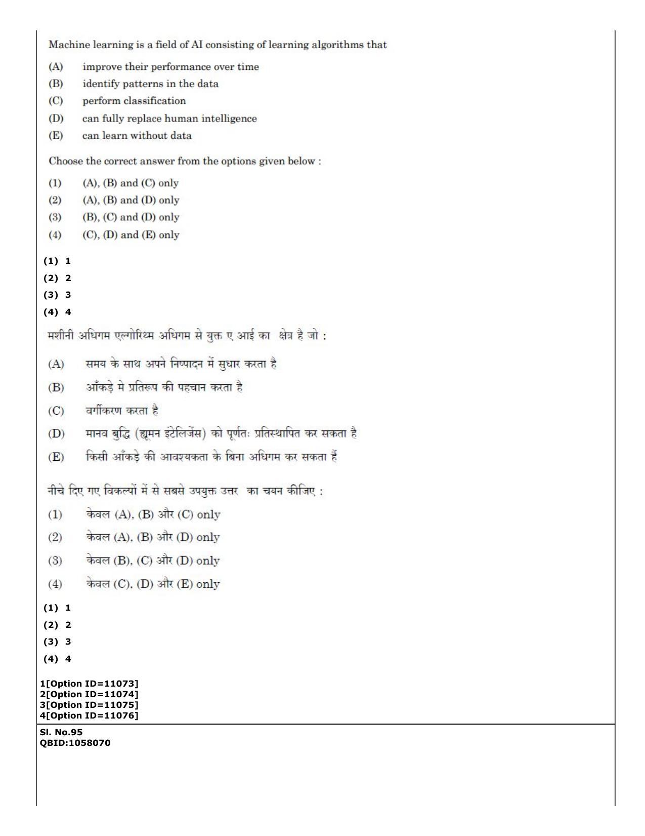 CUET (PG) 2022: PGQP-54 Data Science, Artifical intelligence, Cyber Security (04-09-2022) Question Paper - Page 67