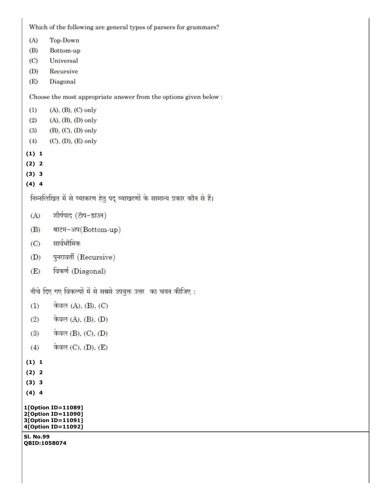 CUET (PG) 2022: PGQP-54 Data Science, Artifical intelligence, Cyber Security (04-09-2022) Question Paper - Page 71
