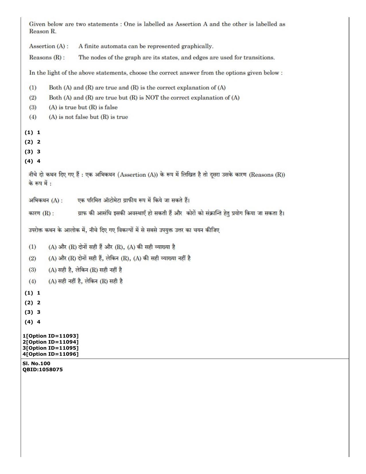 CUET (PG) 2022: PGQP-54 Data Science, Artifical intelligence, Cyber Security (04-09-2022) Question Paper - Page 72