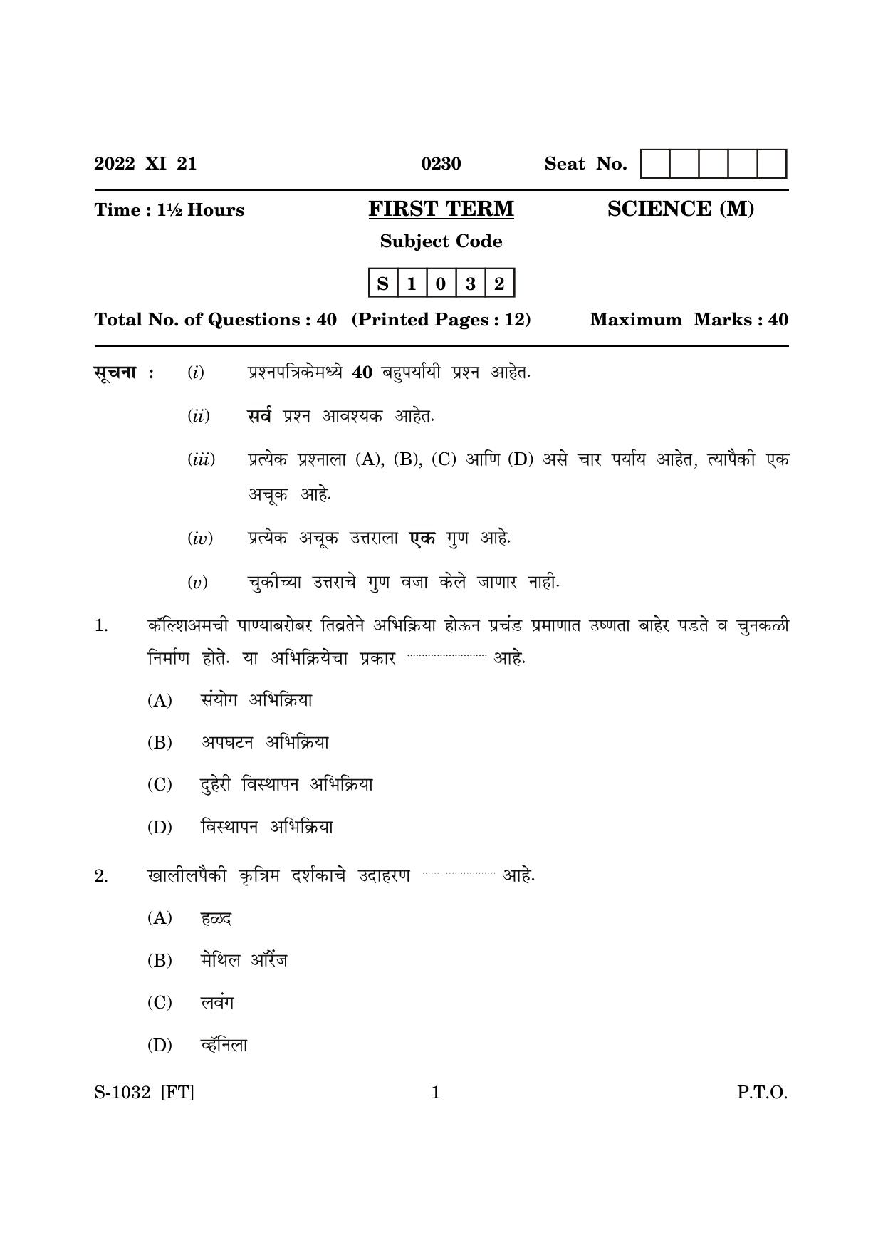 Goa Board Class 10 Science(M) (November 2022) Question Paper - Page 1