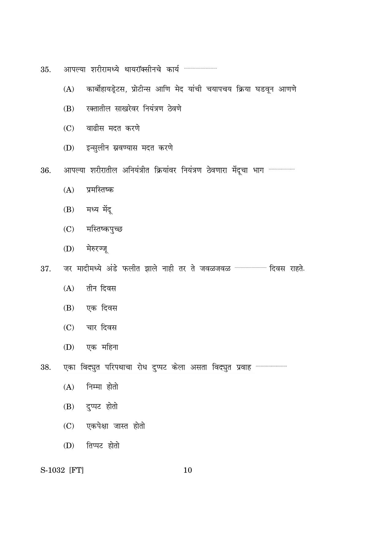 Goa Board Class 10 Science(M) (November 2022) Question Paper - Page 10