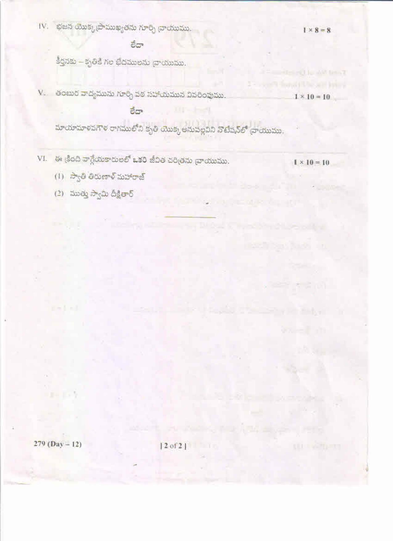AP Inter 2nd Year Music-II (TM) May-2019-General Question Paper - Page 2