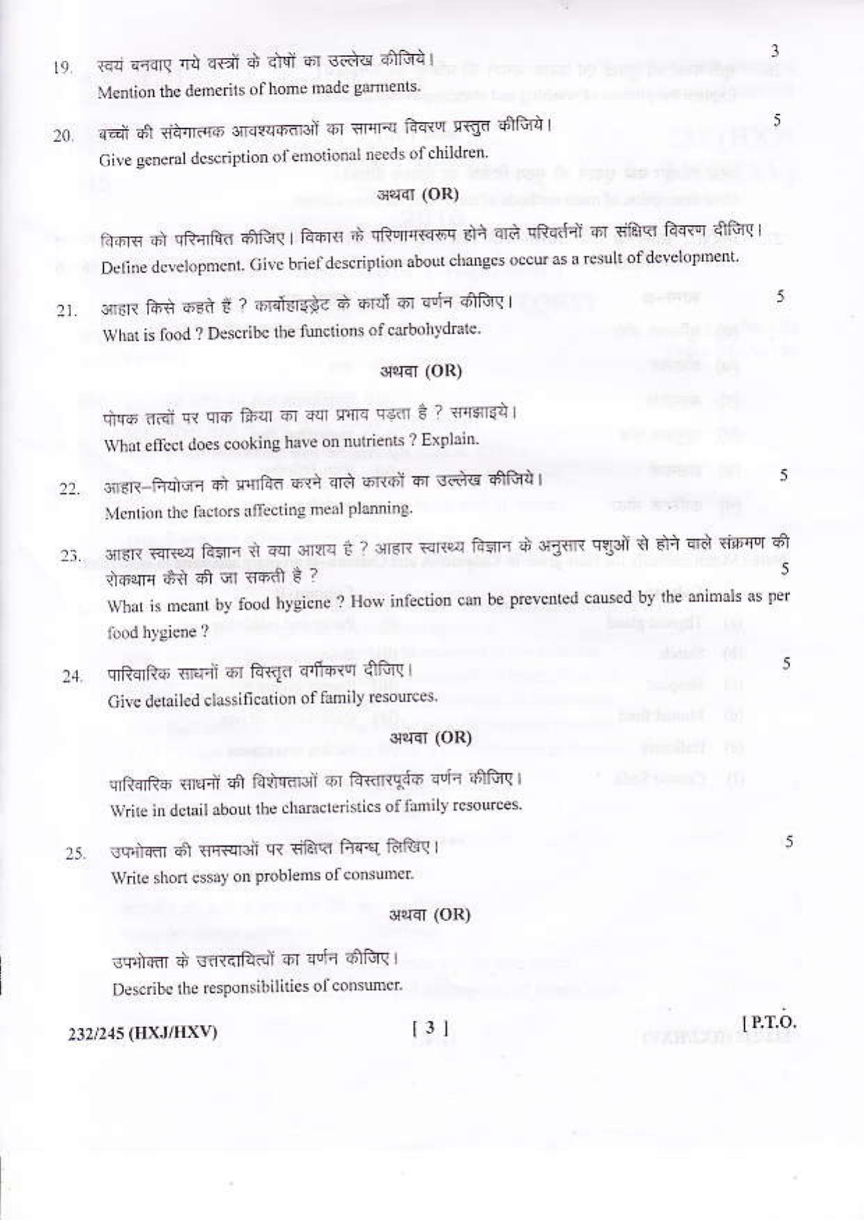 UBSE Class 10 Home Science 2016 Question Paper - Page 3