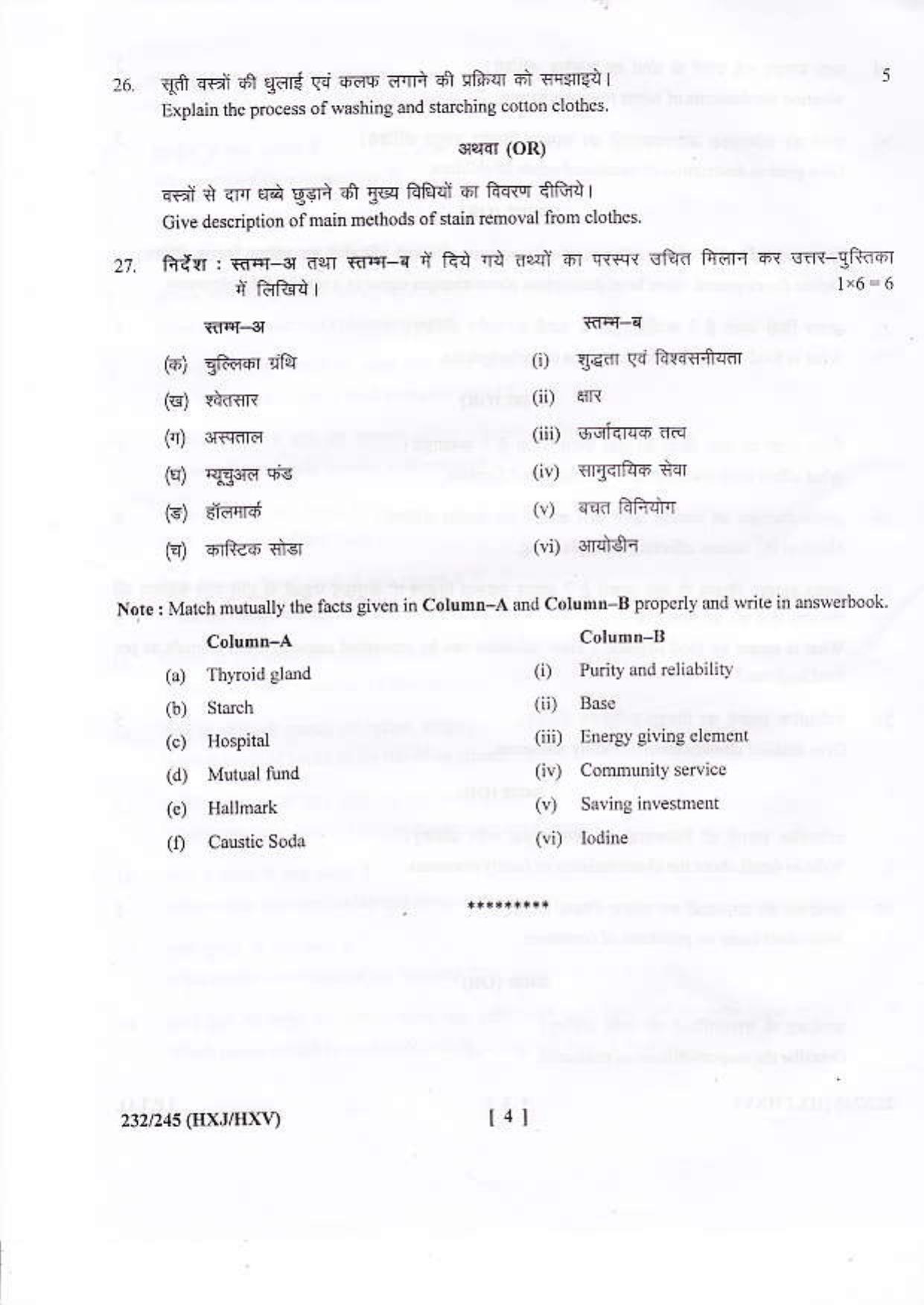 UBSE Class 10 Home Science 2016 Question Paper - Page 4