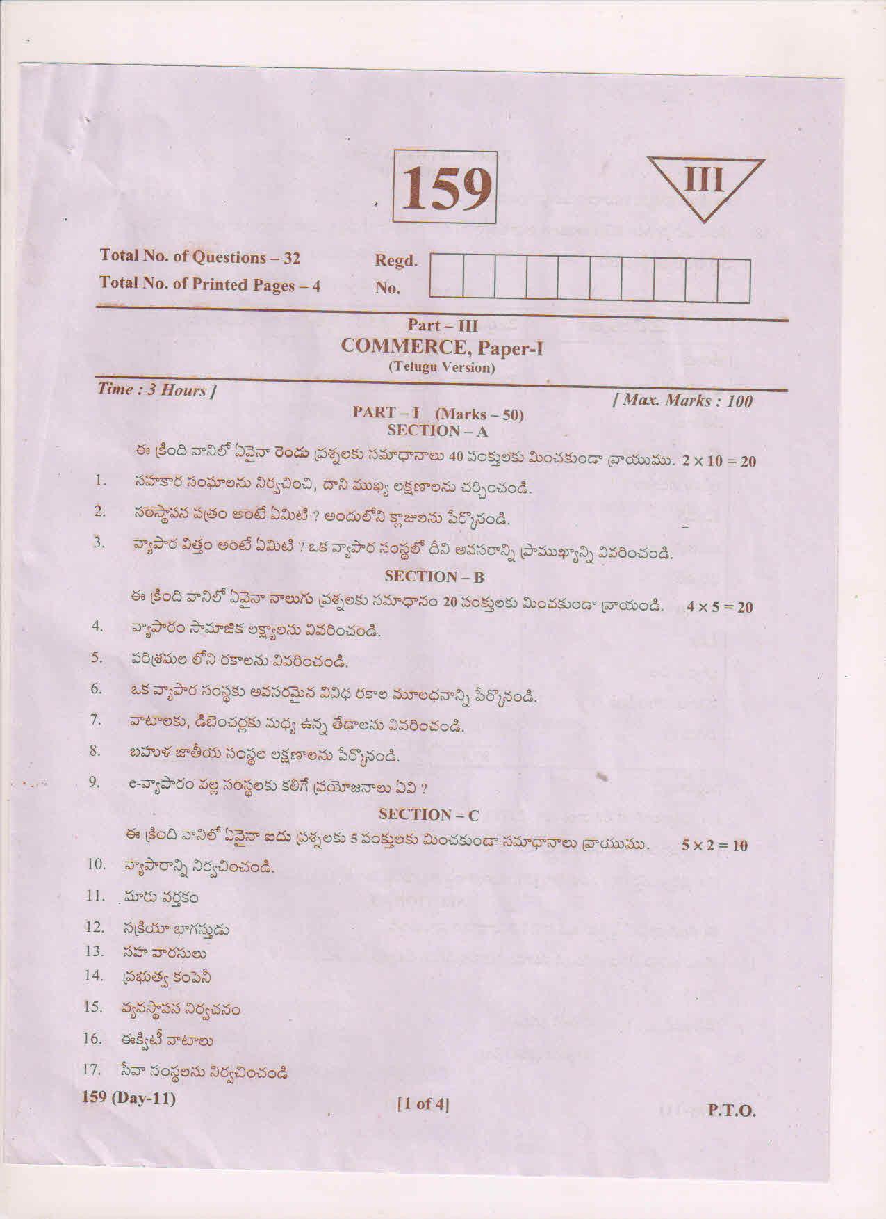 AP Inter 1st Year Commerce-I (TM) March 2018 (General) Question Paper - Page 1