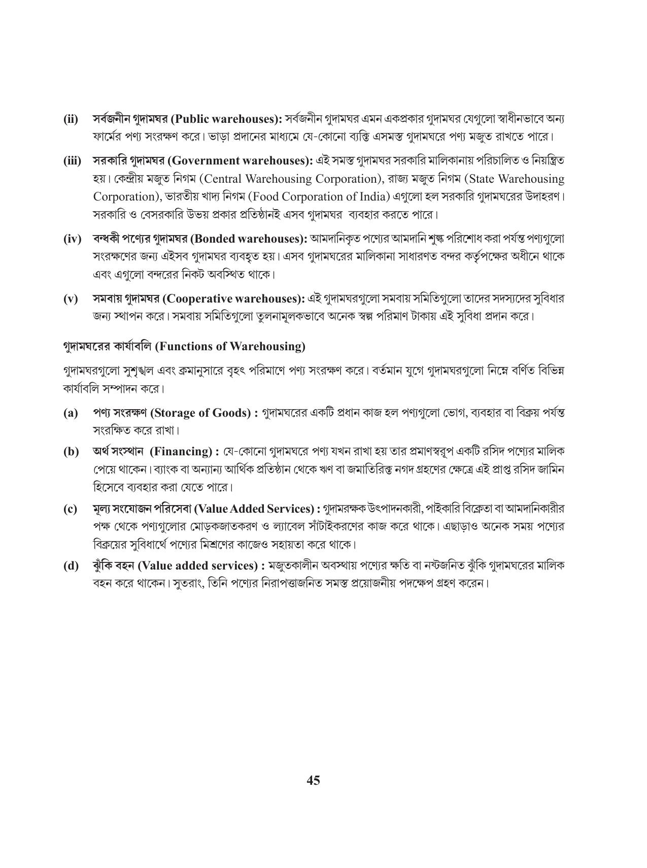 Tripura Board Class 11 Business Studies Bengali Version Workbooks - Page 49