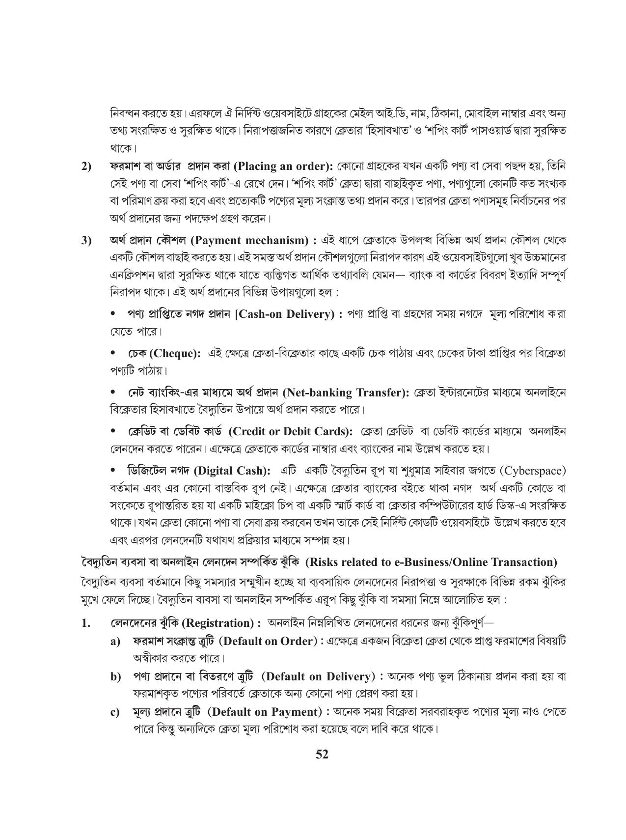 Tripura Board Class 11 Business Studies Bengali Version Workbooks - Page 56