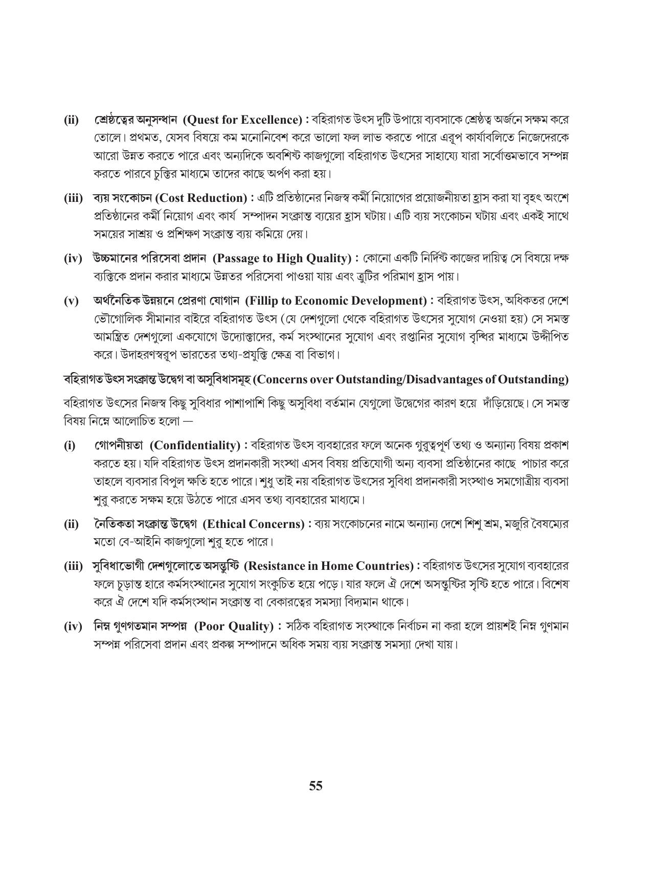 Tripura Board Class 11 Business Studies Bengali Version Workbooks - Page 59