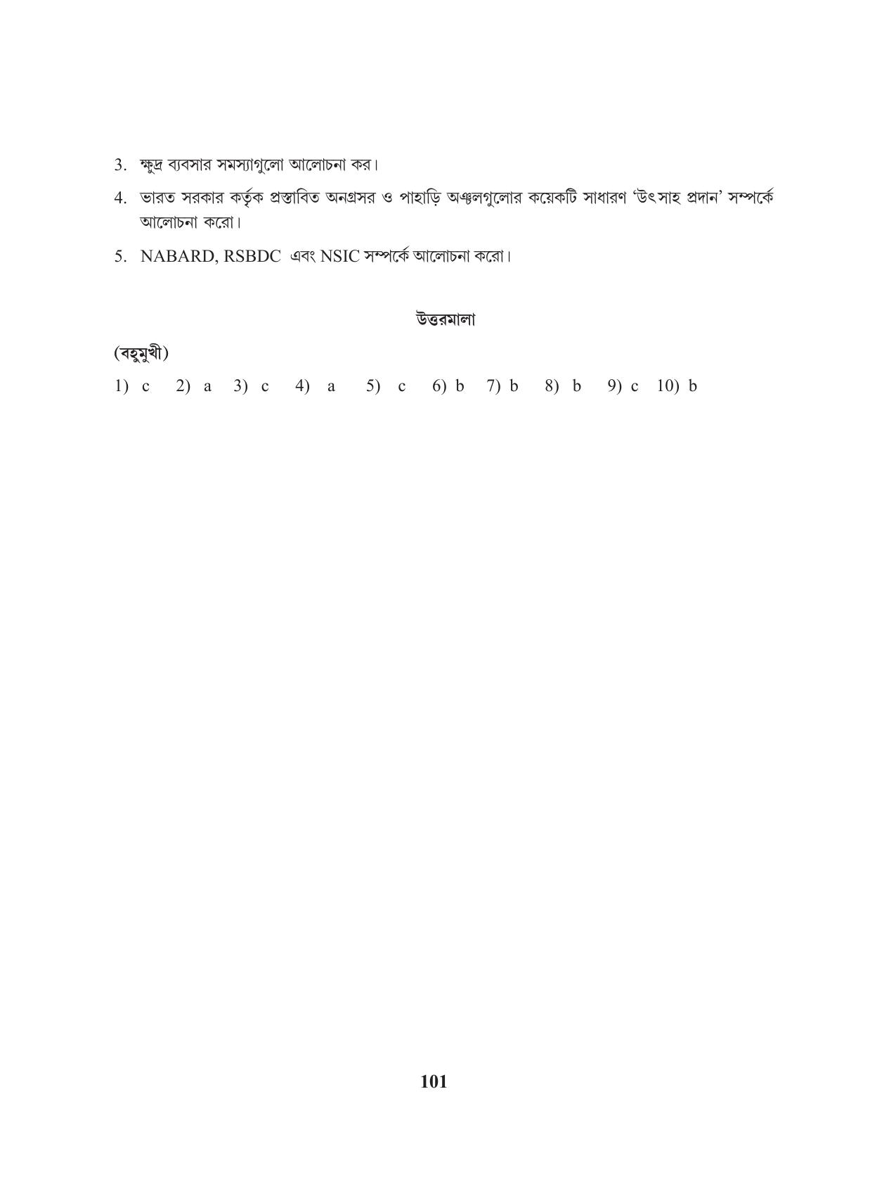 Tripura Board Class 11 Business Studies Bengali Version Workbooks - Page 105