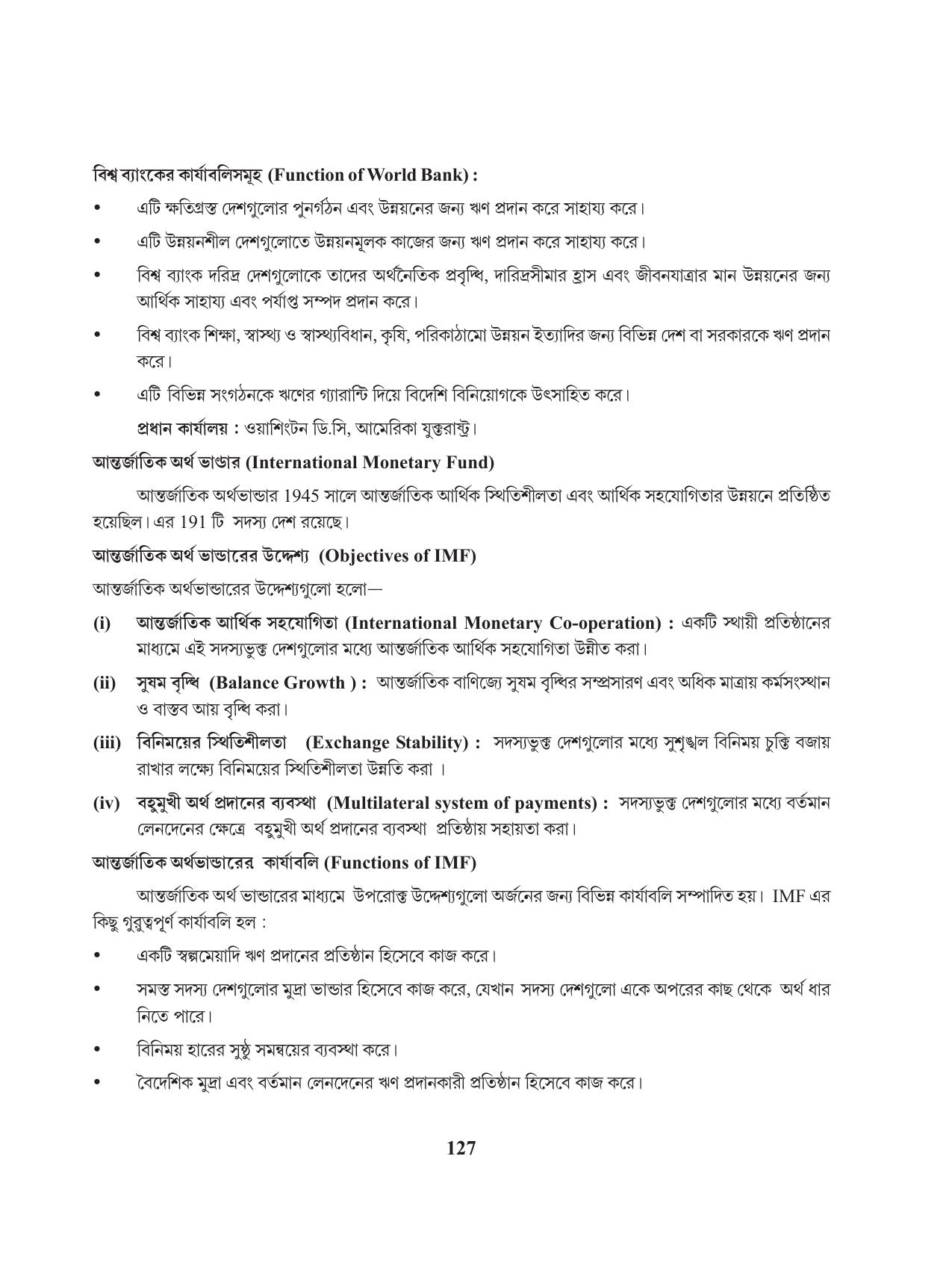 Tripura Board Class 11 Business Studies Bengali Version Workbooks - Page 131