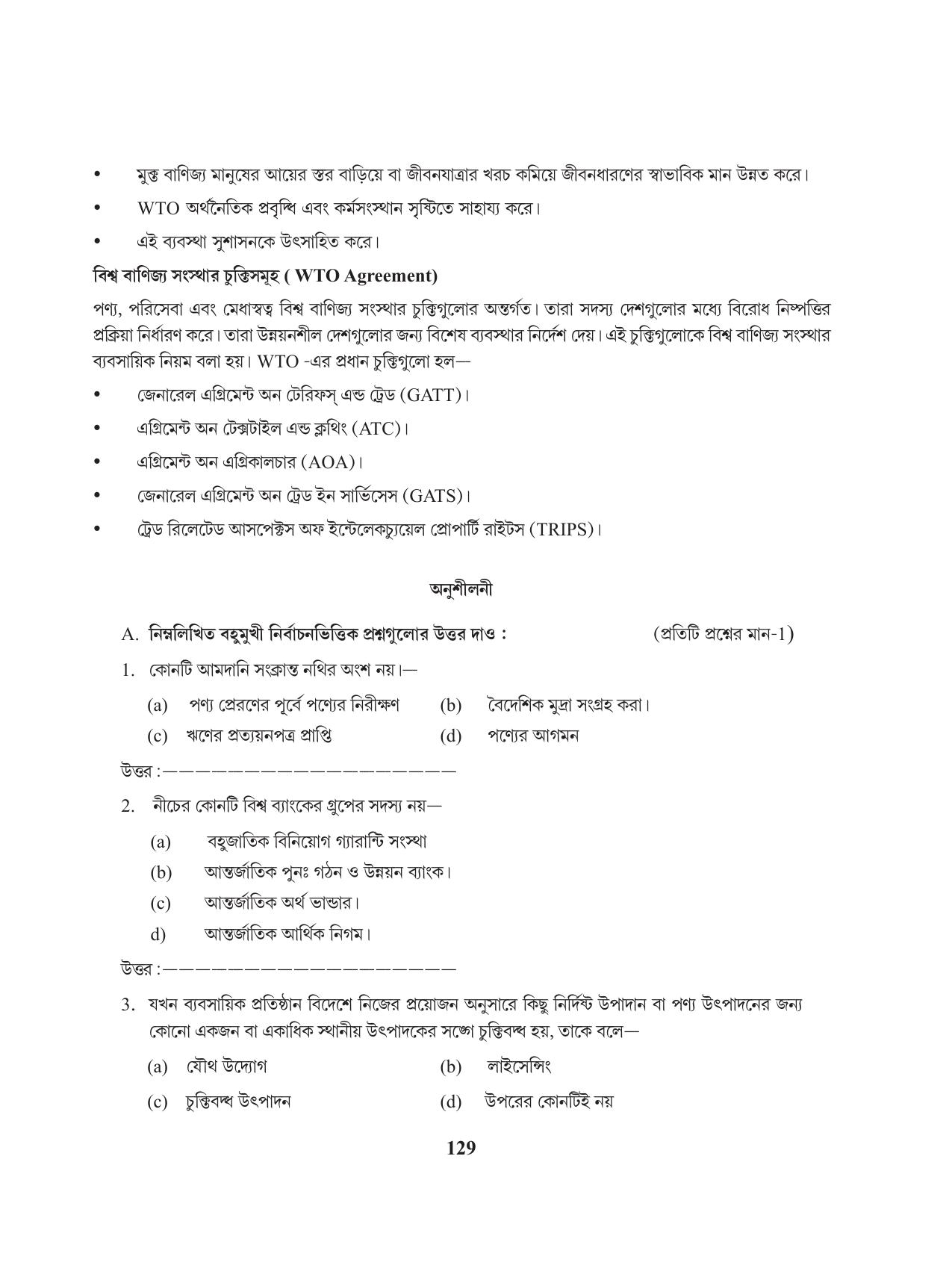 Tripura Board Class 11 Business Studies Bengali Version Workbooks - Page 133