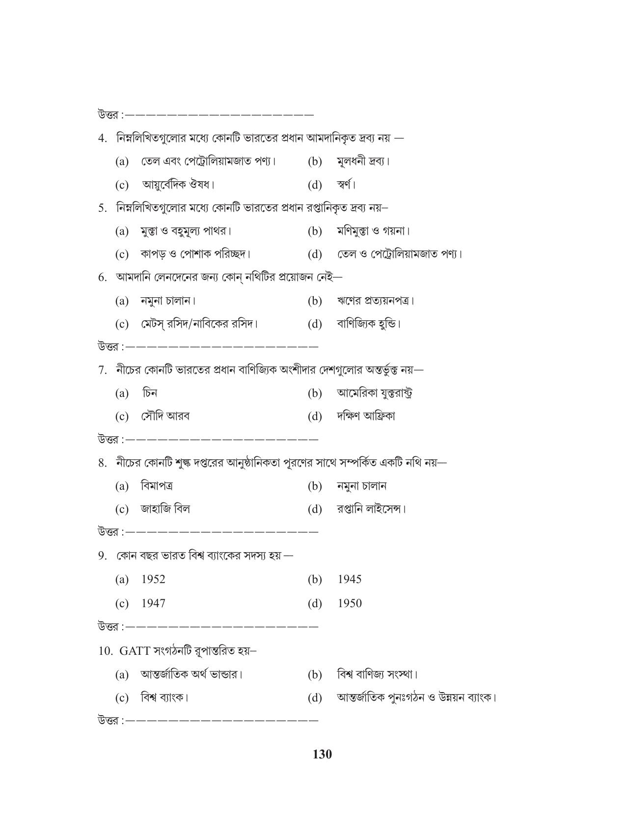 Tripura Board Class 11 Business Studies Bengali Version Workbooks - Page 134